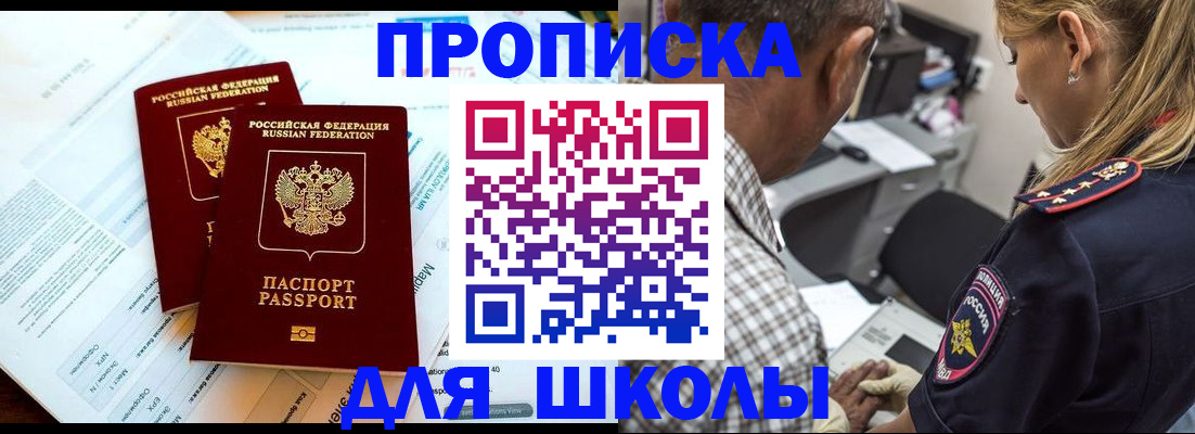 прописка для работы в Южно-Сахалинске