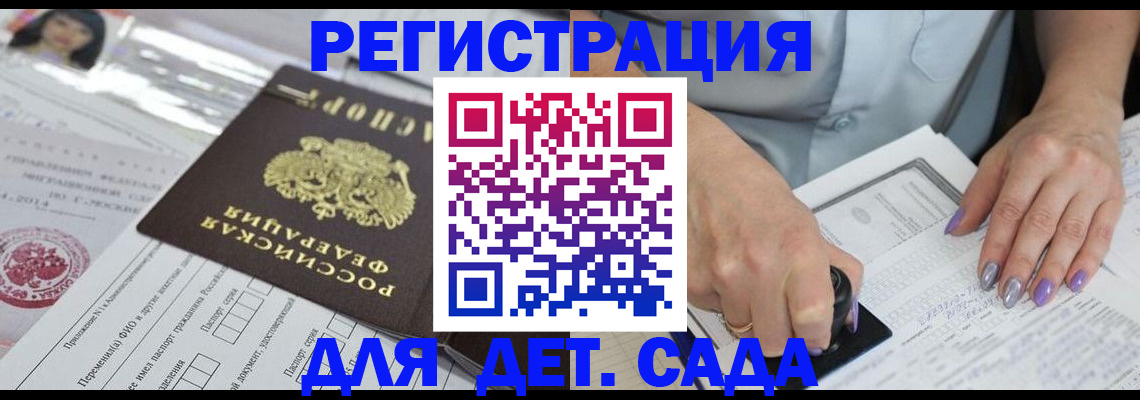 временная регистрация надежно в Южно-Сахалинске